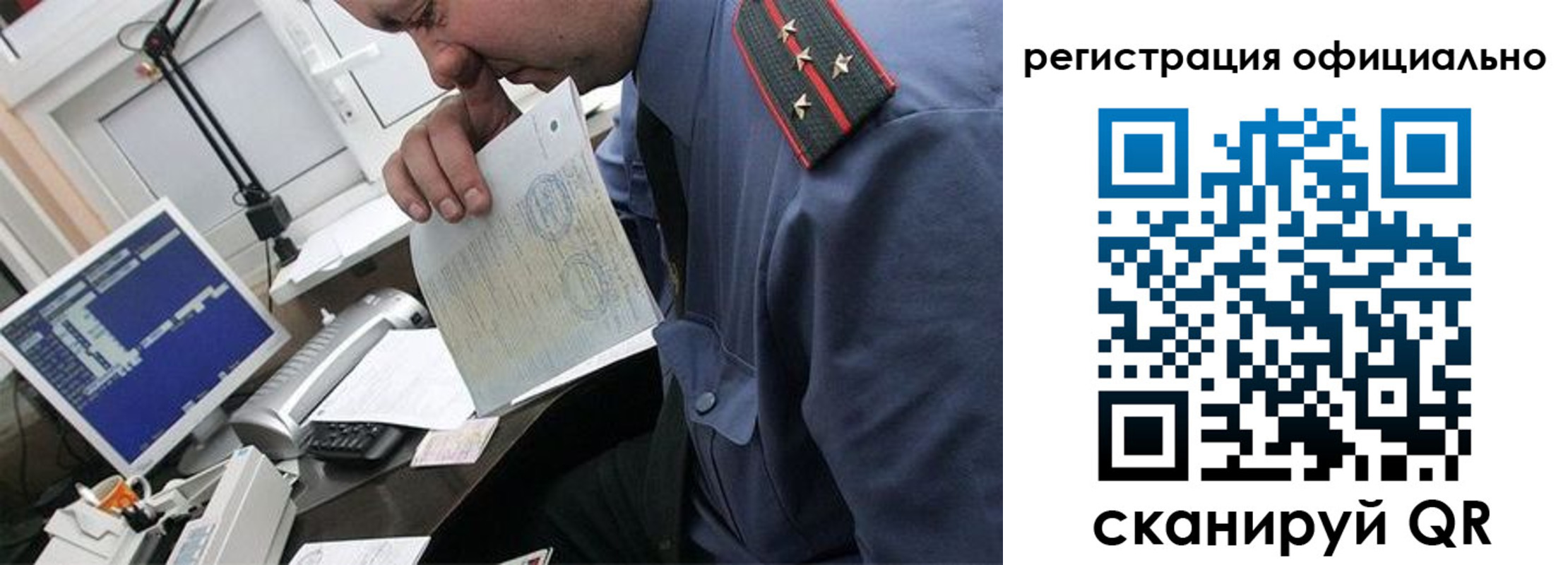 прописка поиск в Красногорске