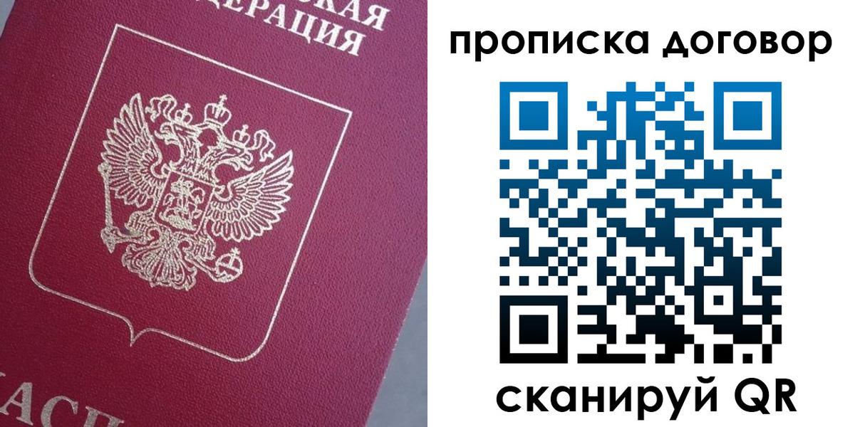 временная регистрация 2025 в Красногорске