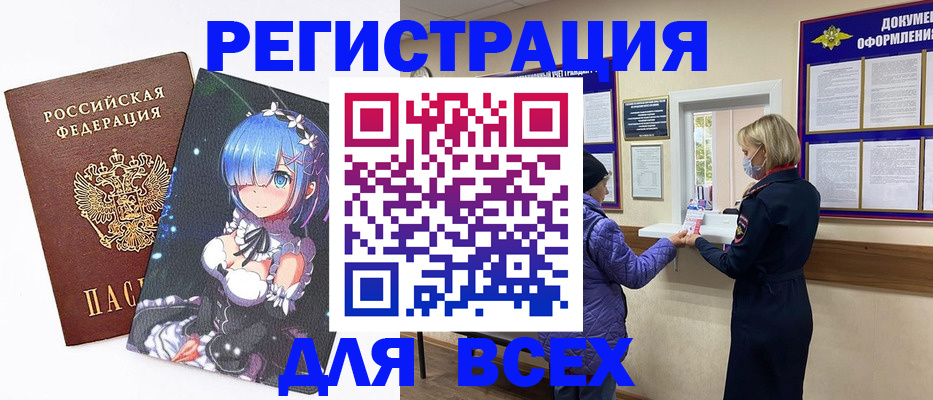 прописка для военкомата в Красногорске