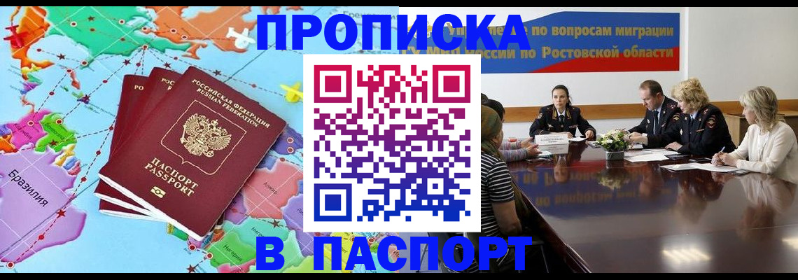 временная регистрация поиск в Красногорске