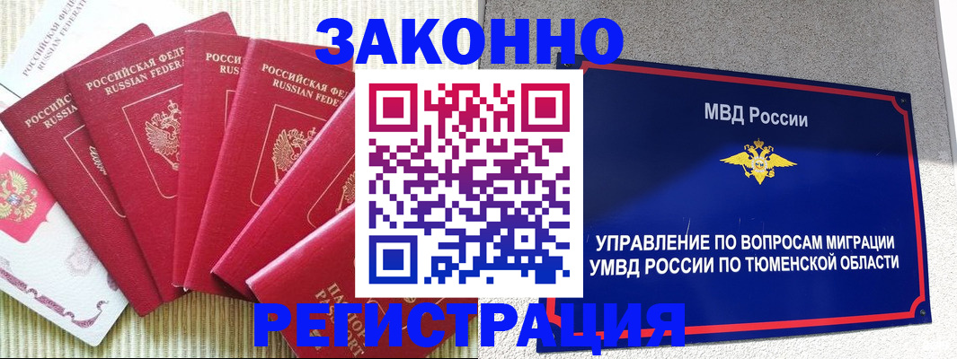 прописка в квартире в Красногорске
