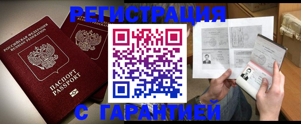 временная регистрация для всех в Красногорске