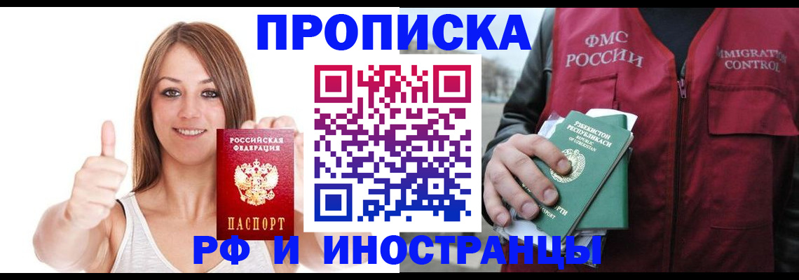 найти адрес прописки в Красногорске