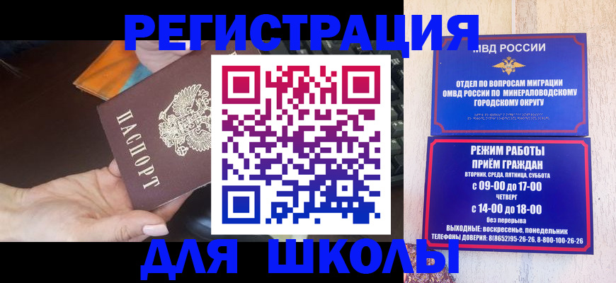 прописка гарантия в Красногорске